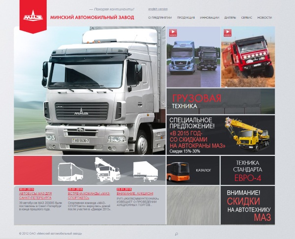 Обзор сайта maz.by
