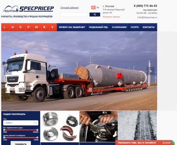 Обзор сайта specpricep.ru