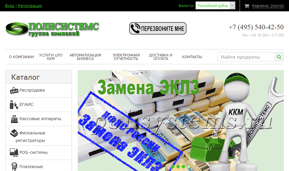 Обзор сайта polisystems.ru